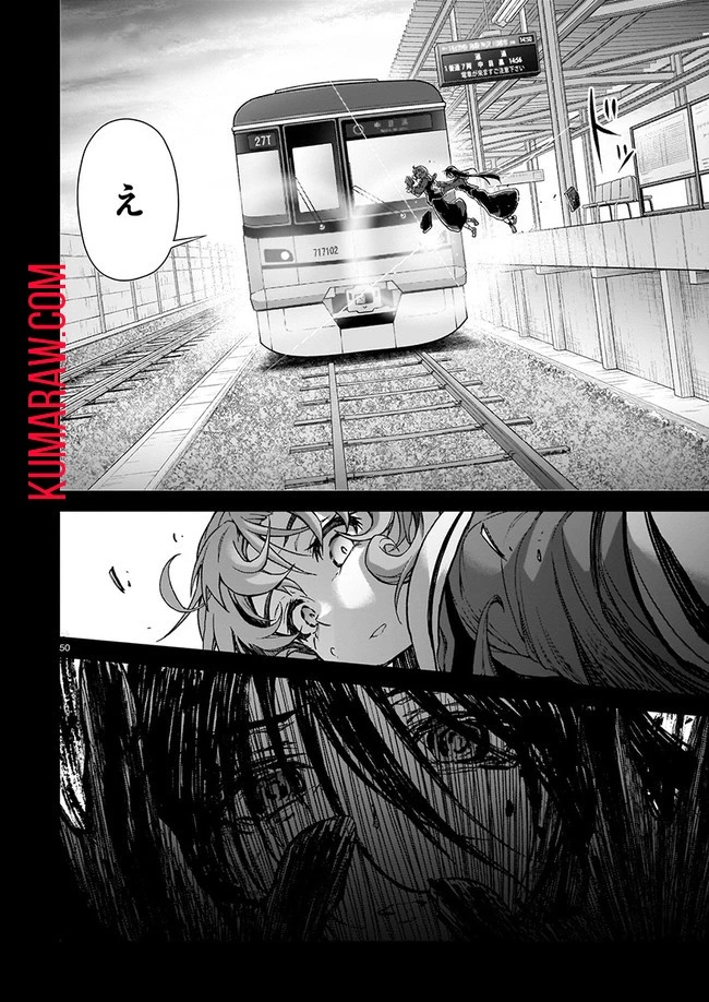 お姉さまと巨人～お嬢さまが異世界転生～ 第1話 - 50