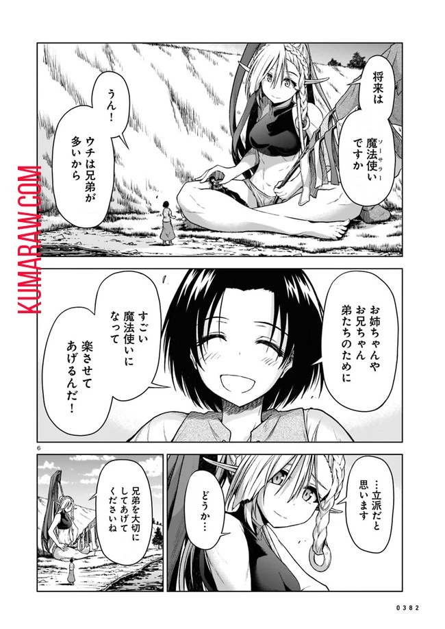 お姉さまと巨人～お嬢さまが異世界転生～ 第3話 - 6