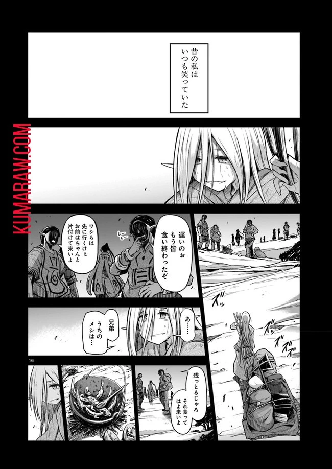 お姉さまと巨人～お嬢さまが異世界転生～ 第3話 - 16