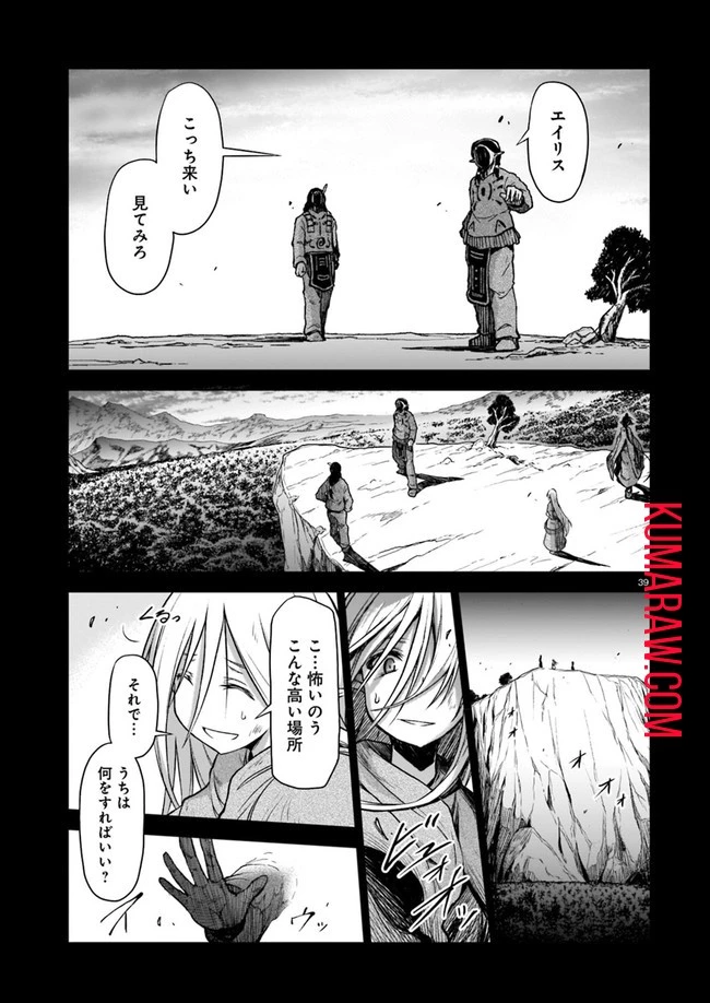 お姉さまと巨人～お嬢さまが異世界転生～ 第3話 - 39
