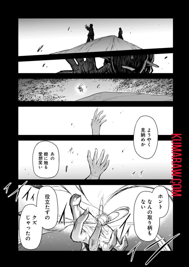 お姉さまと巨人～お嬢さまが異世界転生～ 第3話 - 41