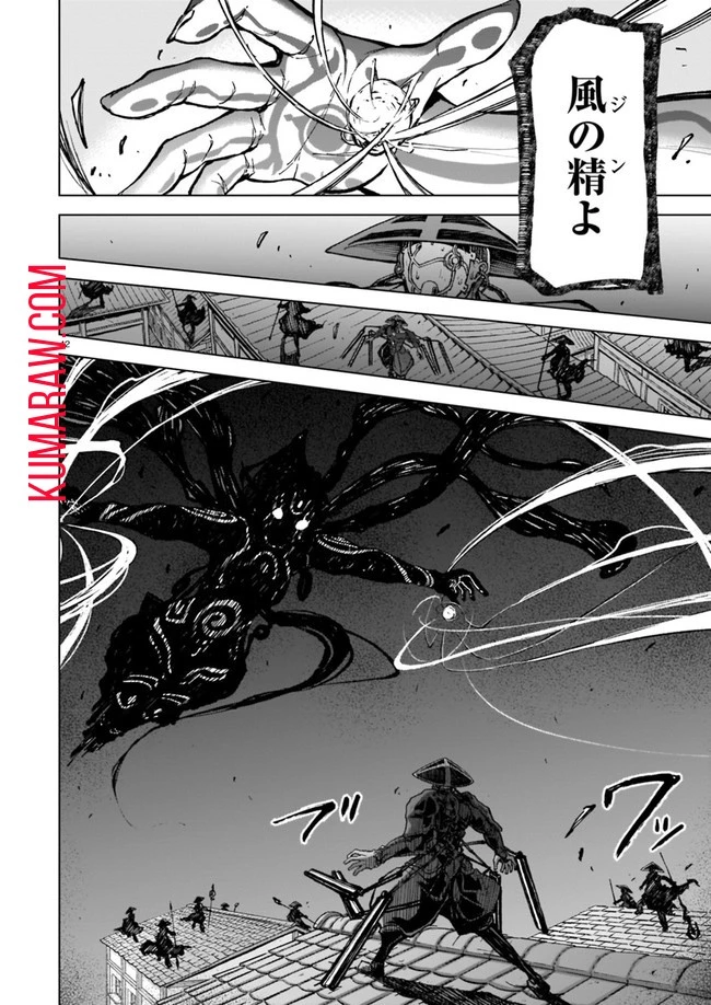 お姉さまと巨人～お嬢さまが異世界転生～ 第3話 - 42