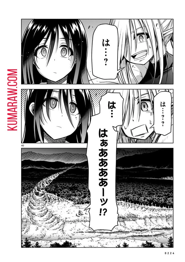 お姉さまと巨人～お嬢さまが異世界転生～ 第4話 - 40