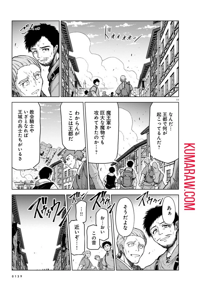 お姉さまと巨人～お嬢さまが異世界転生～ 第10話 - 11