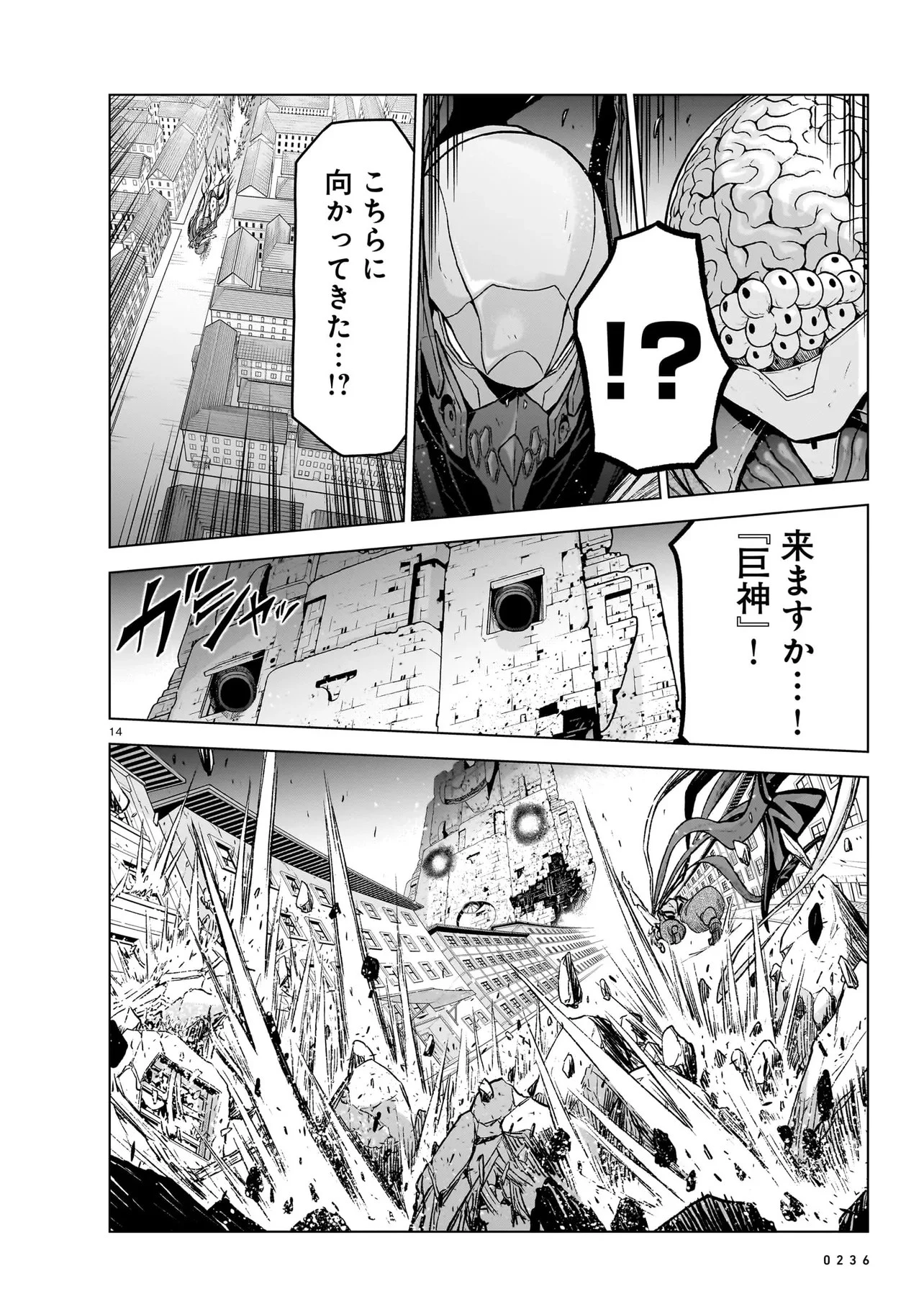 お姉さまと巨人～お嬢さまが異世界転生～ 第15話 - 14