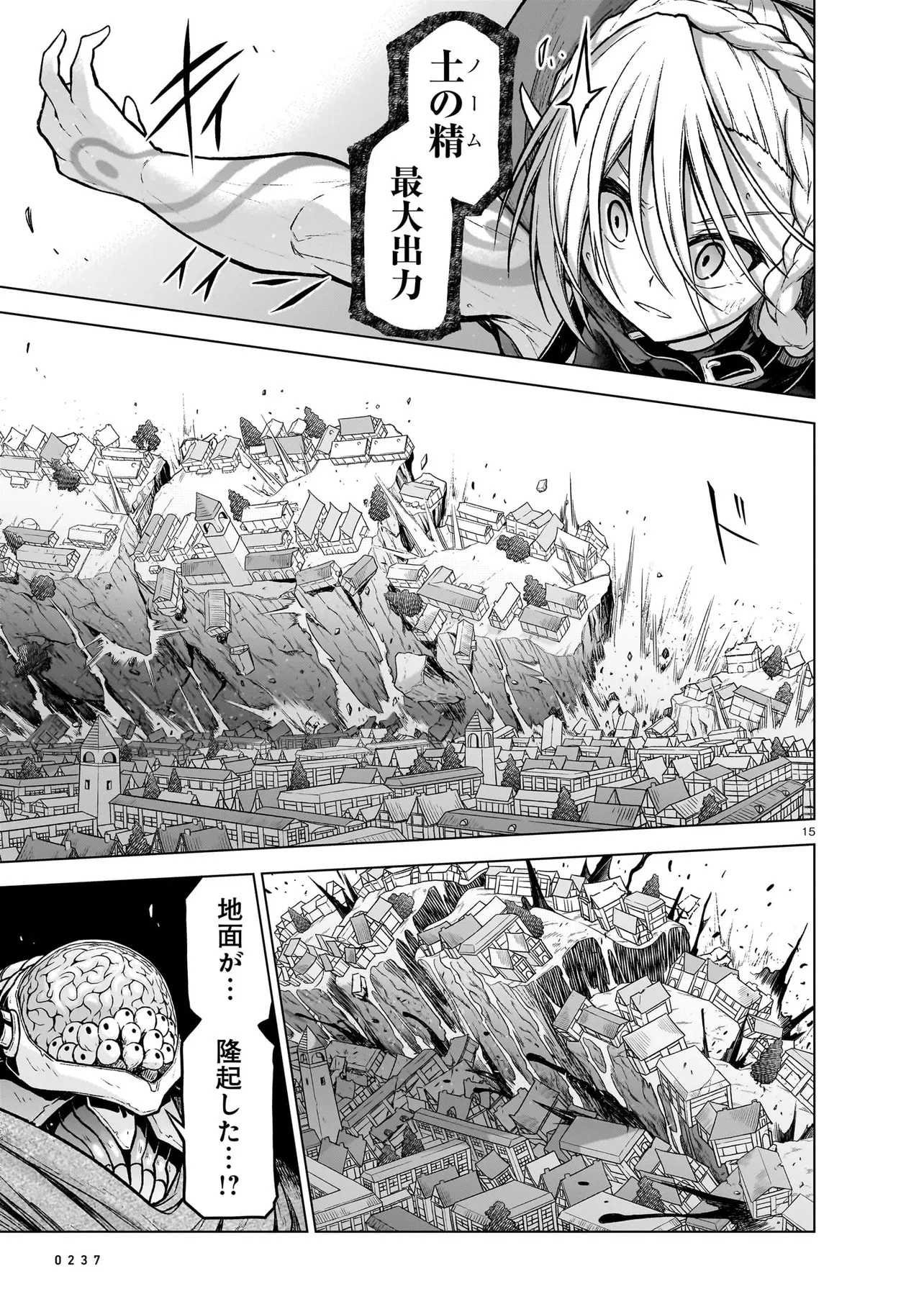 お姉さまと巨人～お嬢さまが異世界転生～ 第15話 - 15