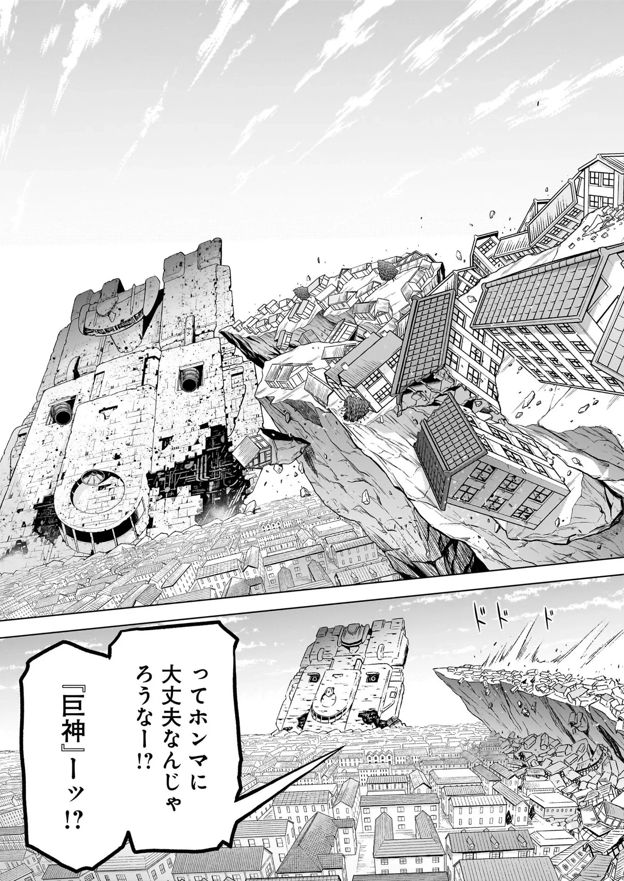 お姉さまと巨人～お嬢さまが異世界転生～ 第15話 - 17