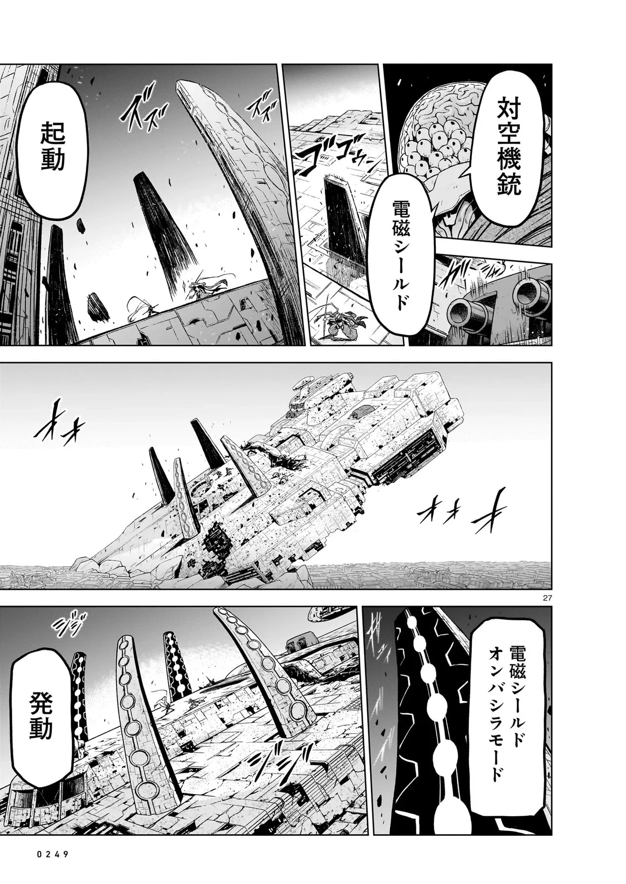お姉さまと巨人～お嬢さまが異世界転生～ 第15話 - 27