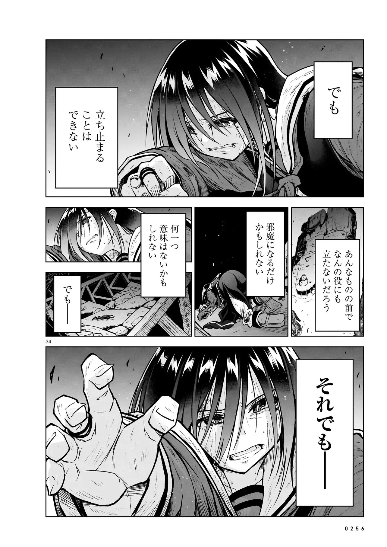 お姉さまと巨人～お嬢さまが異世界転生～ 第15話 - 34