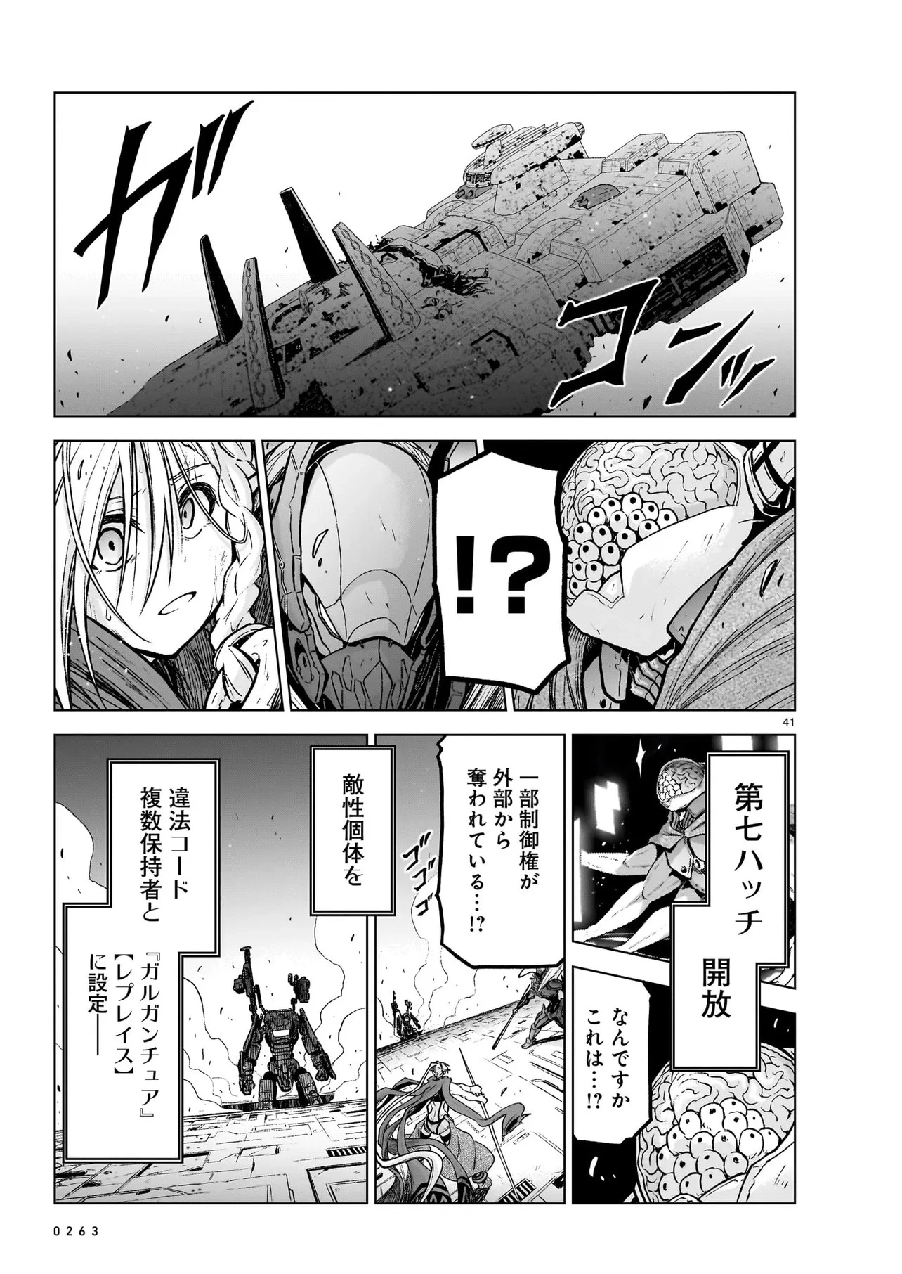 お姉さまと巨人～お嬢さまが異世界転生～ 第15話 - 41