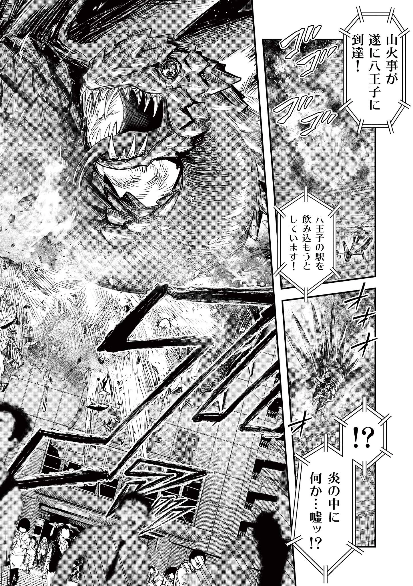 神蛇 第30話 - 8