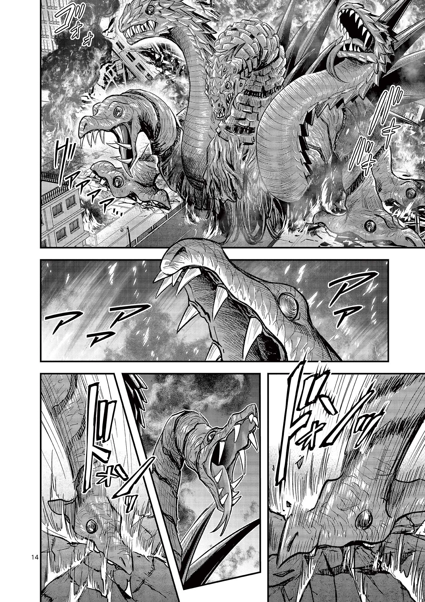 神蛇 第30話 - 14