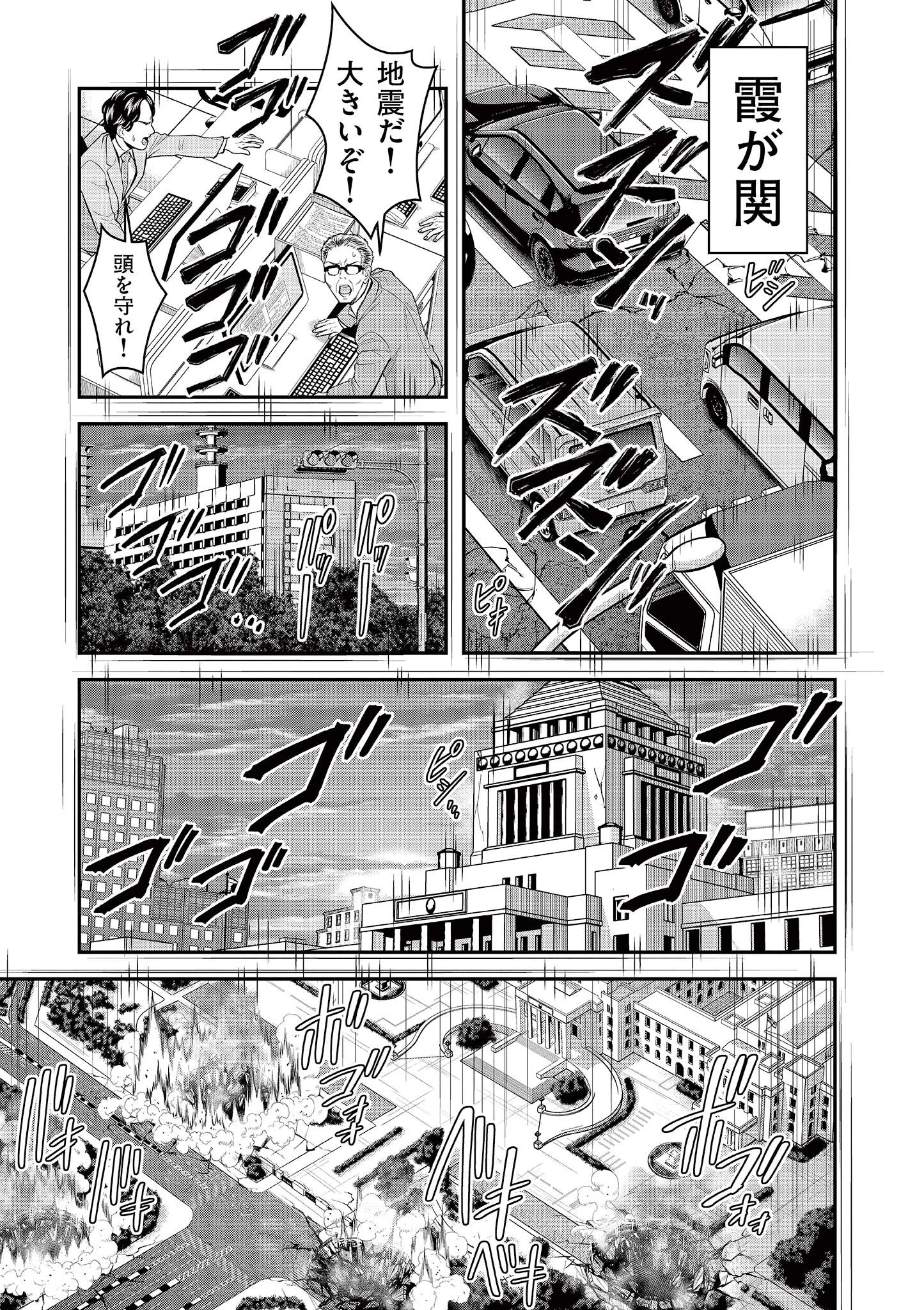 神蛇 第30話 - 15