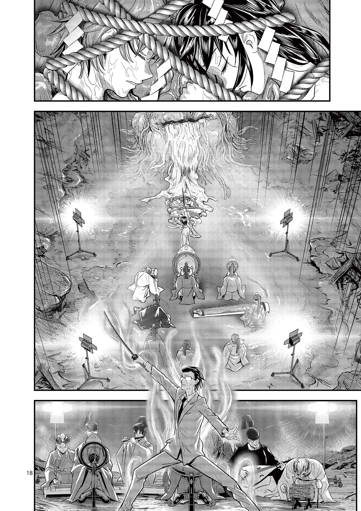 神蛇 第30話 - 18
