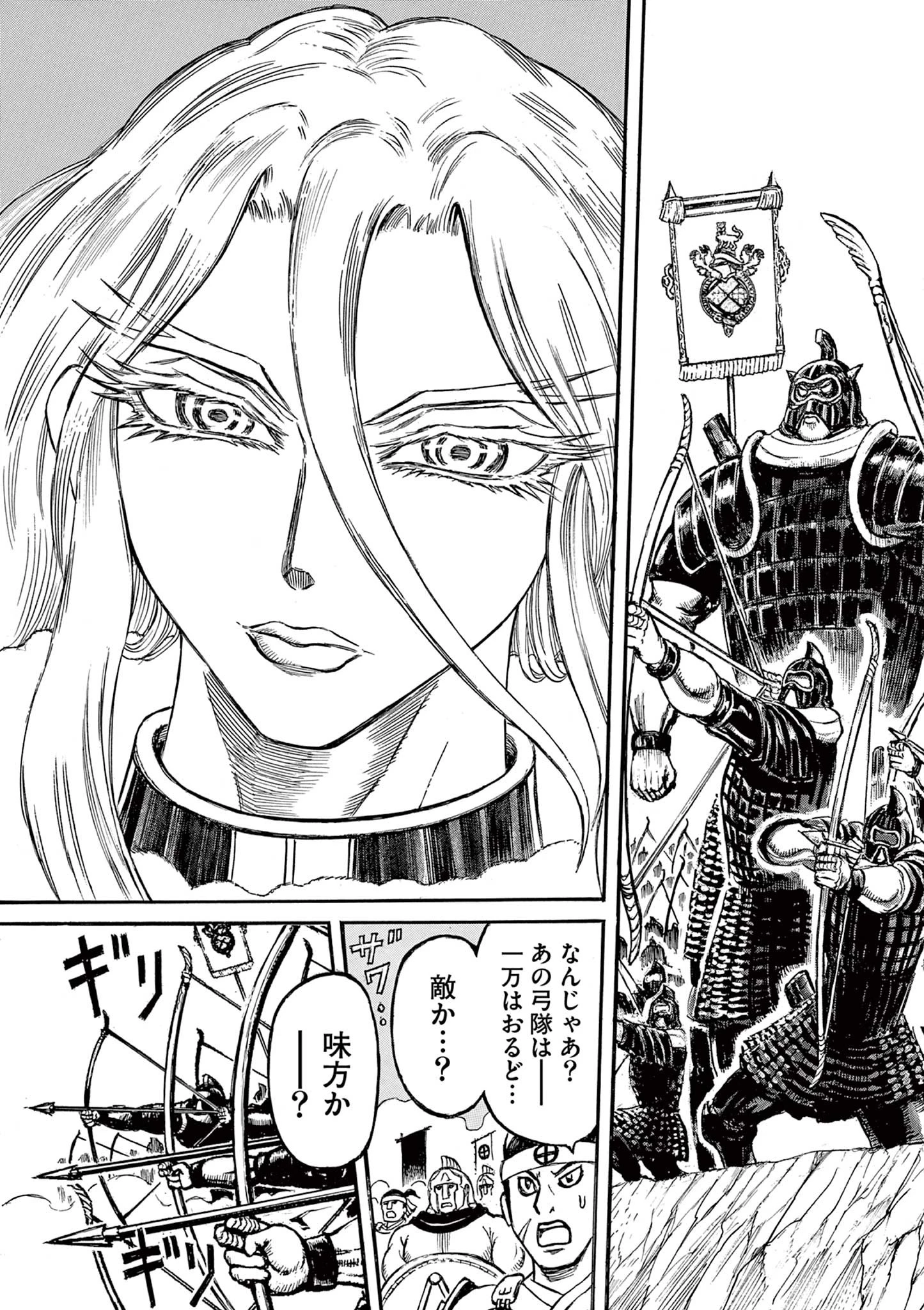 薩摩転生 薩摩転生～世に万葉の丸十字が咲くなり～ 第7話 - 3