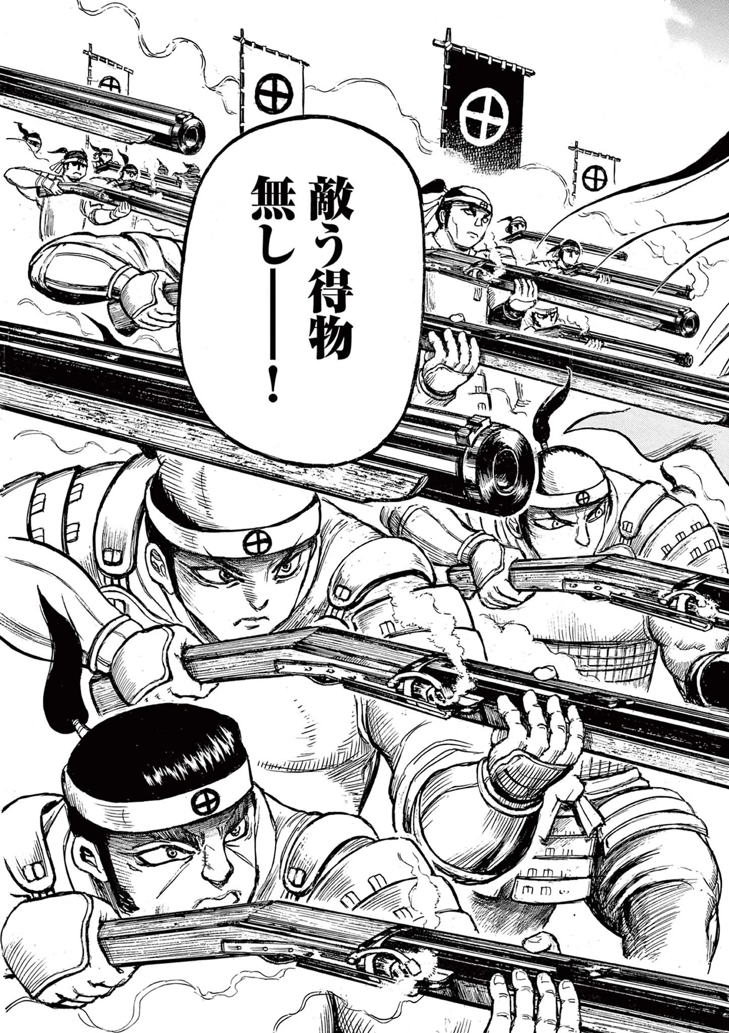 薩摩転生 薩摩転生～世に万葉の丸十字が咲くなり～ 第7話 - 13