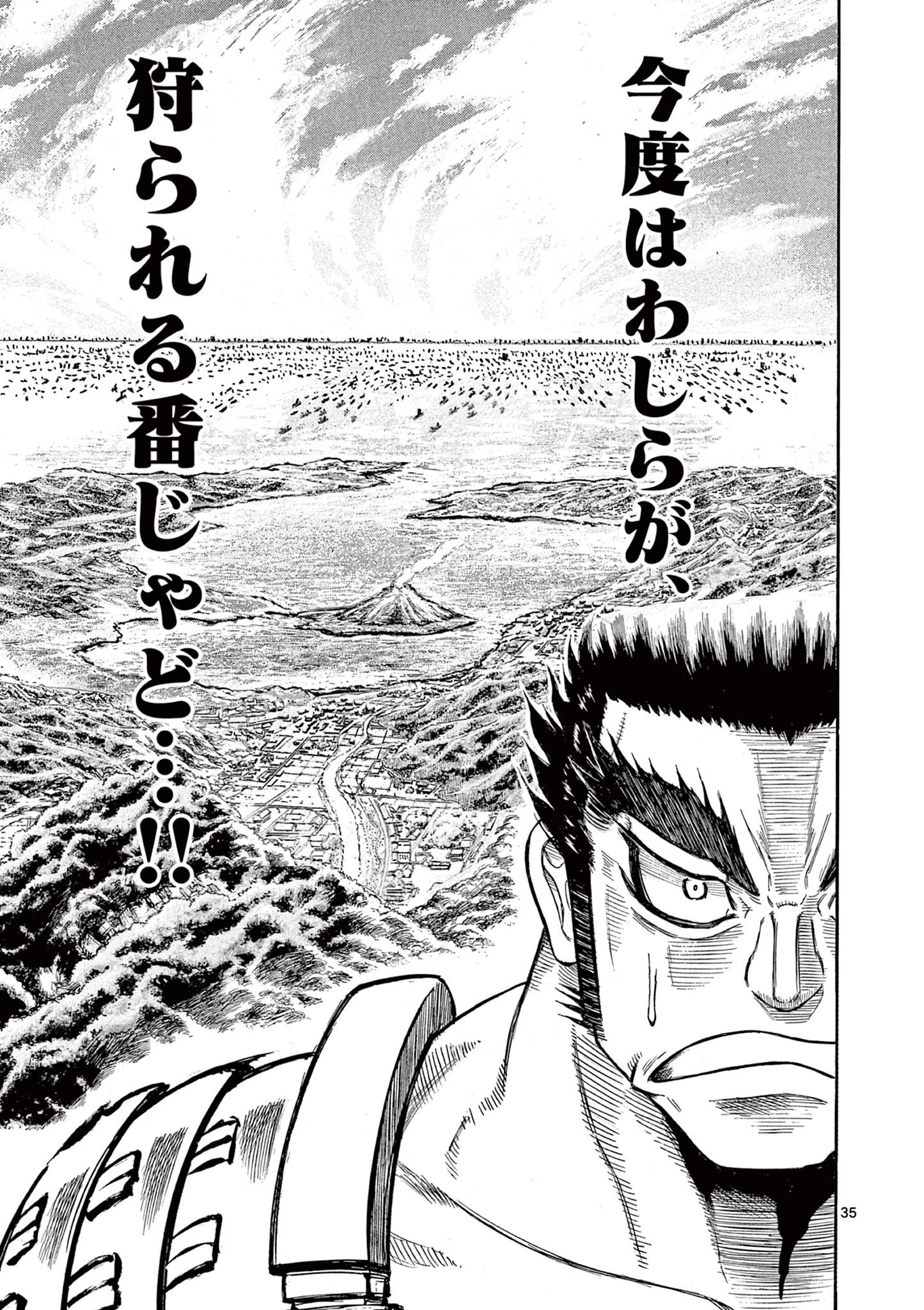 薩摩転生 薩摩転生～世に万葉の丸十字が咲くなり～ 第7話 - 35