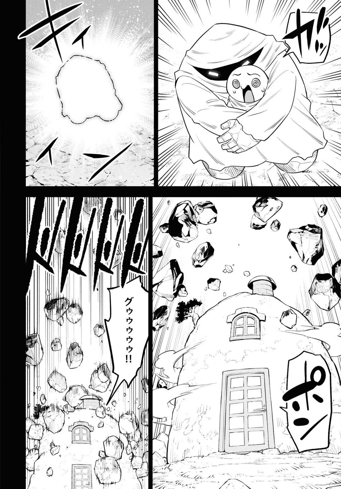 まいぜんシスターズの冒険 ～物ノ怪神社とたまゆらの姫～ 第14話 - 6