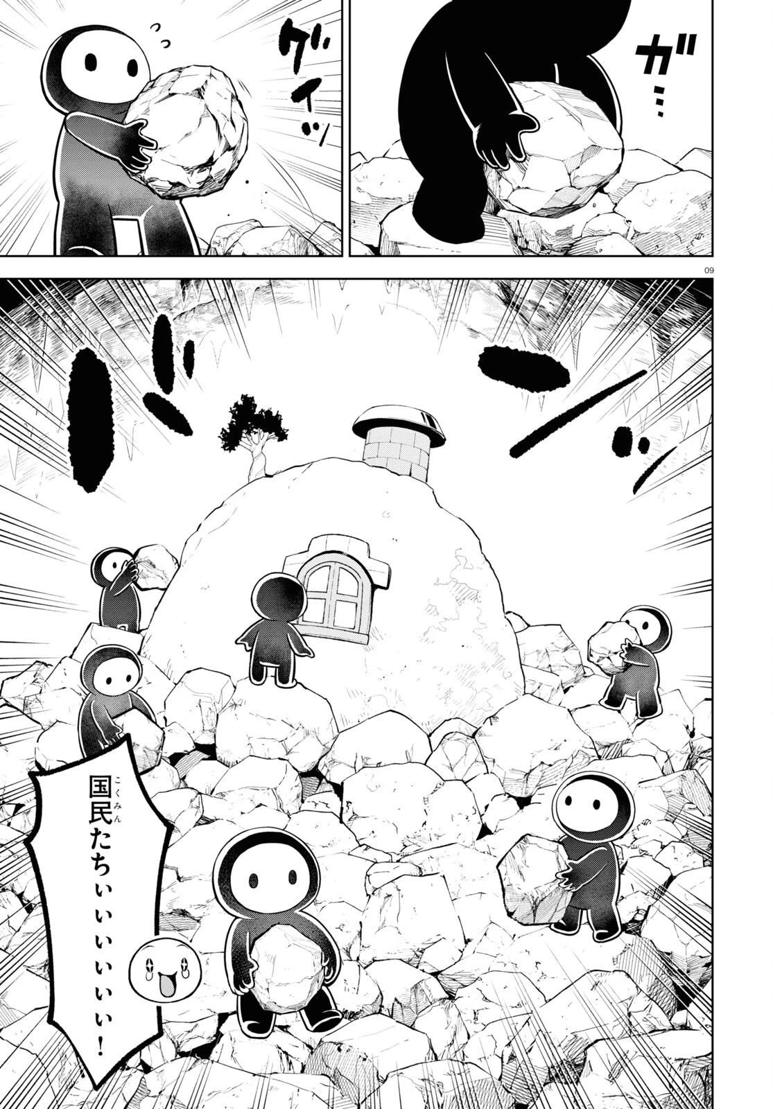 まいぜんシスターズの冒険 ～物ノ怪神社とたまゆらの姫～ 第14話 - 9