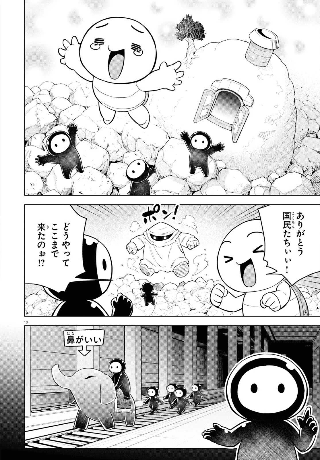 まいぜんシスターズの冒険 ～物ノ怪神社とたまゆらの姫～ 第14話 - 10