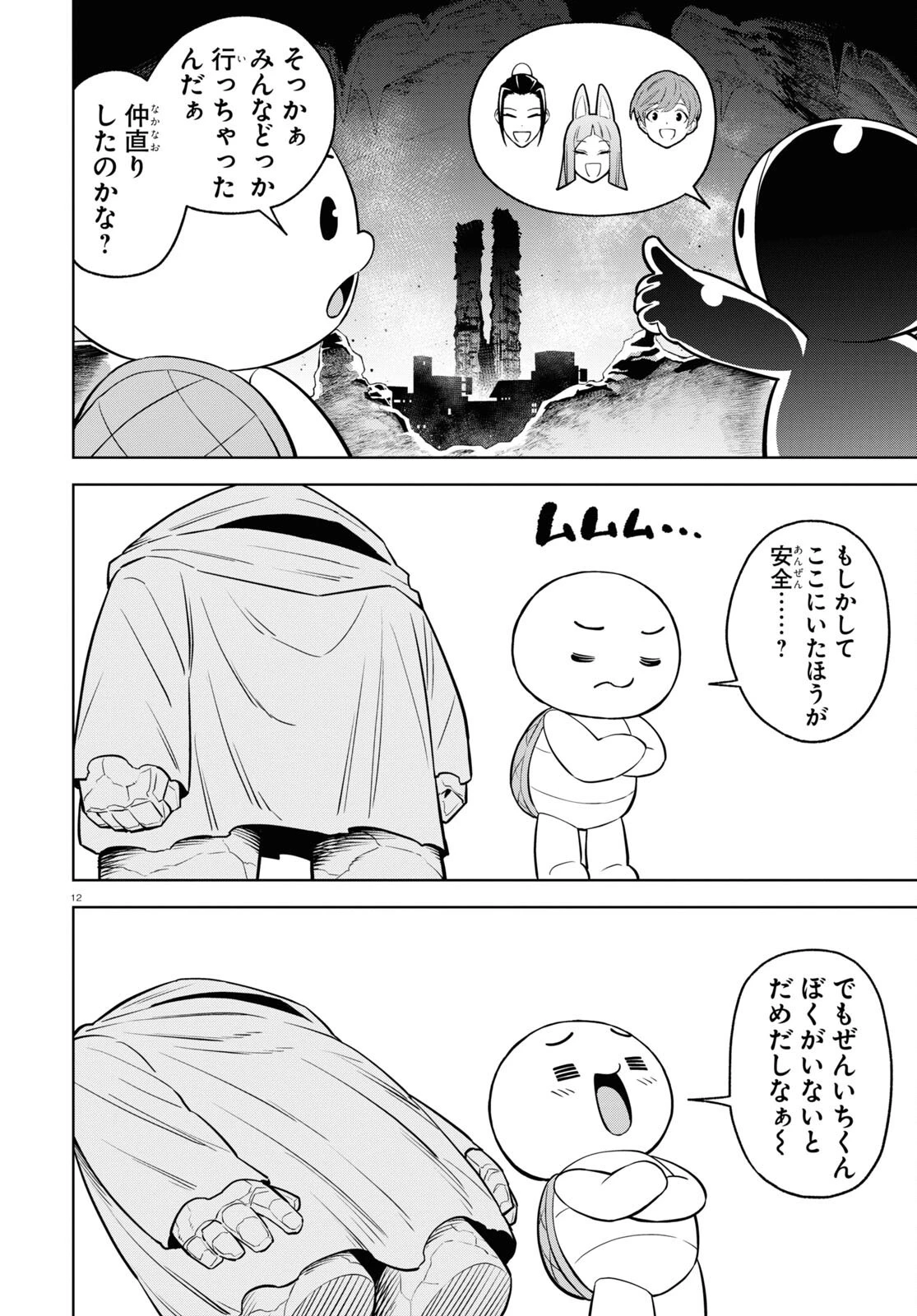 まいぜんシスターズの冒険 ～物ノ怪神社とたまゆらの姫～ 第14話 - 12