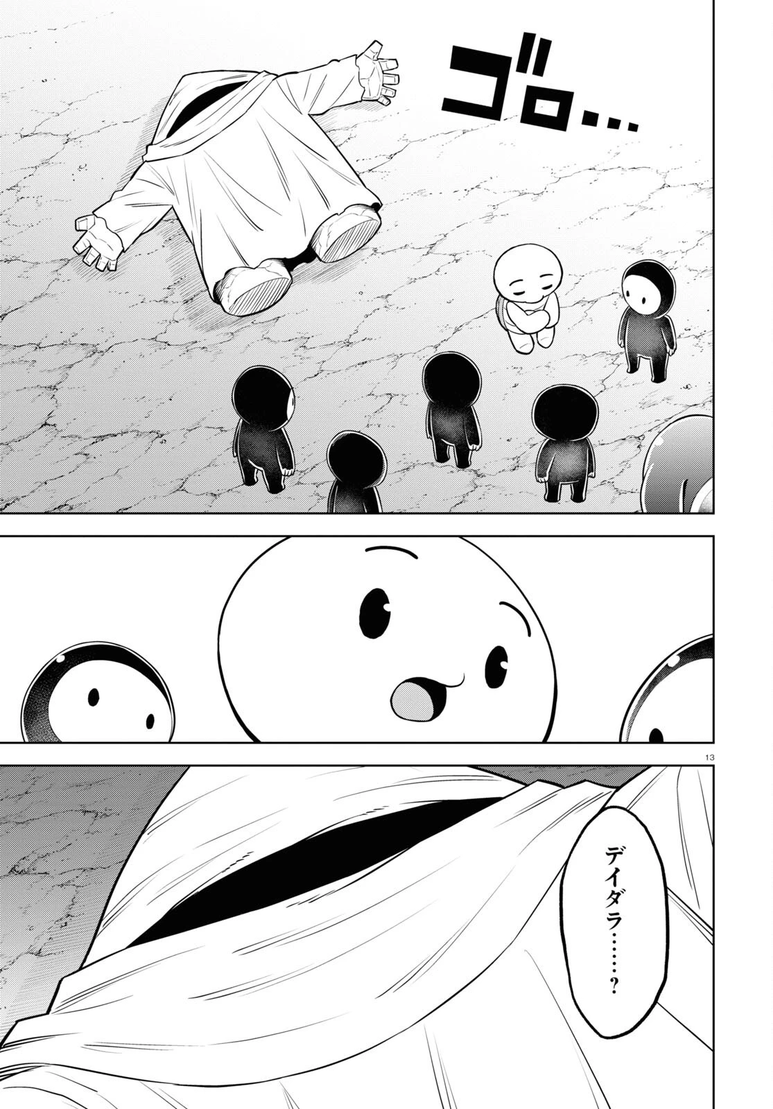 まいぜんシスターズの冒険 ～物ノ怪神社とたまゆらの姫～ 第14話 - 13