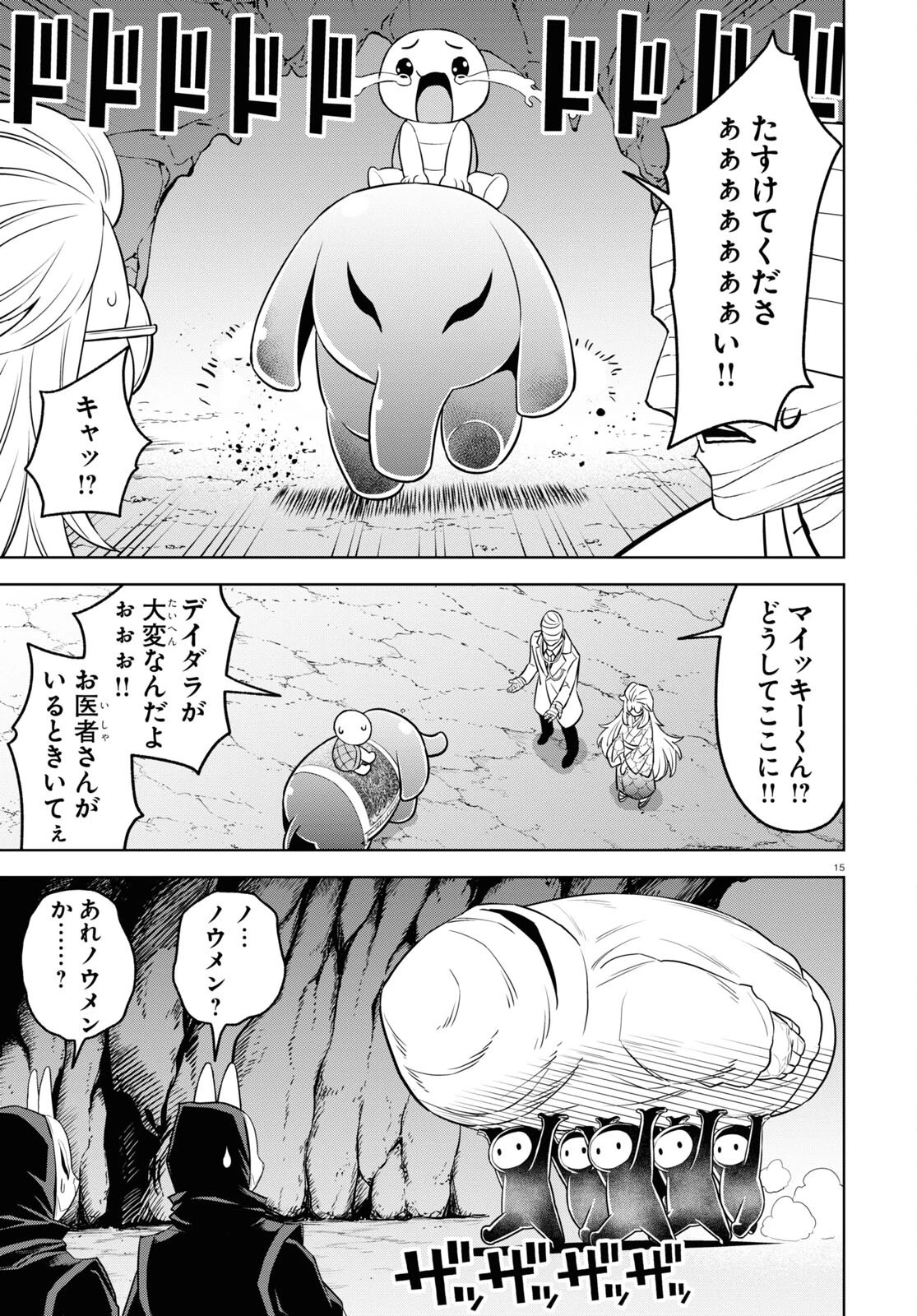 まいぜんシスターズの冒険 ～物ノ怪神社とたまゆらの姫～ 第14話 - 15