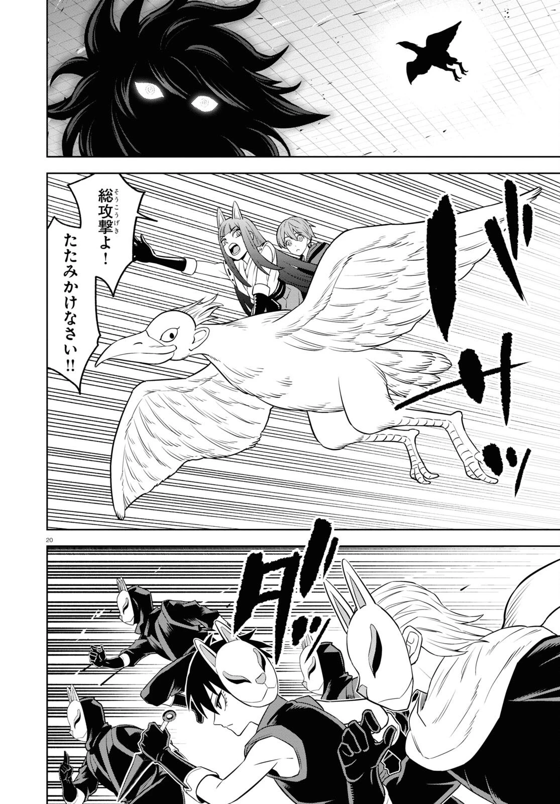 まいぜんシスターズの冒険 ～物ノ怪神社とたまゆらの姫～ 第14話 - 20