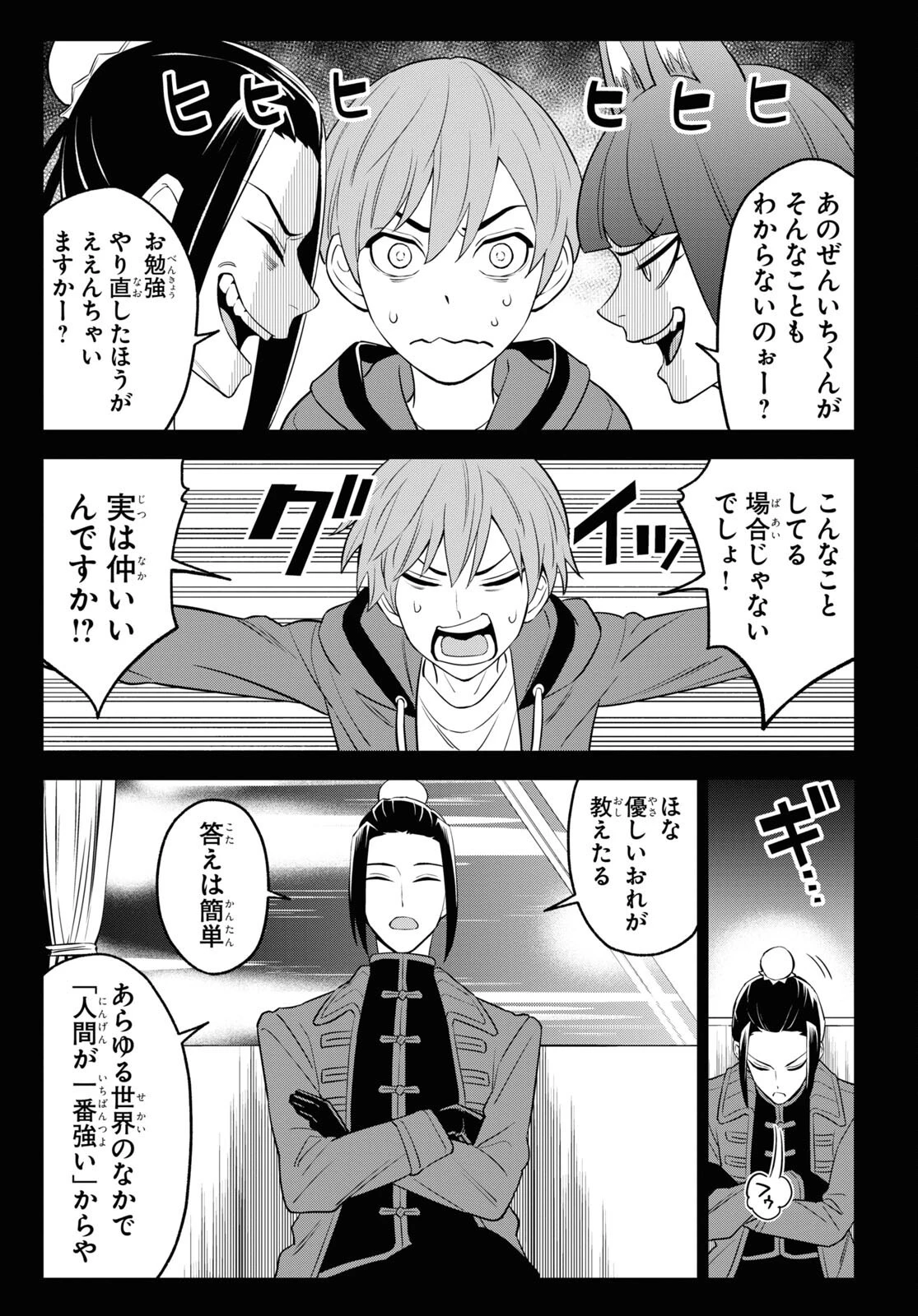 まいぜんシスターズの冒険 ～物ノ怪神社とたまゆらの姫～ 第14話 - 23