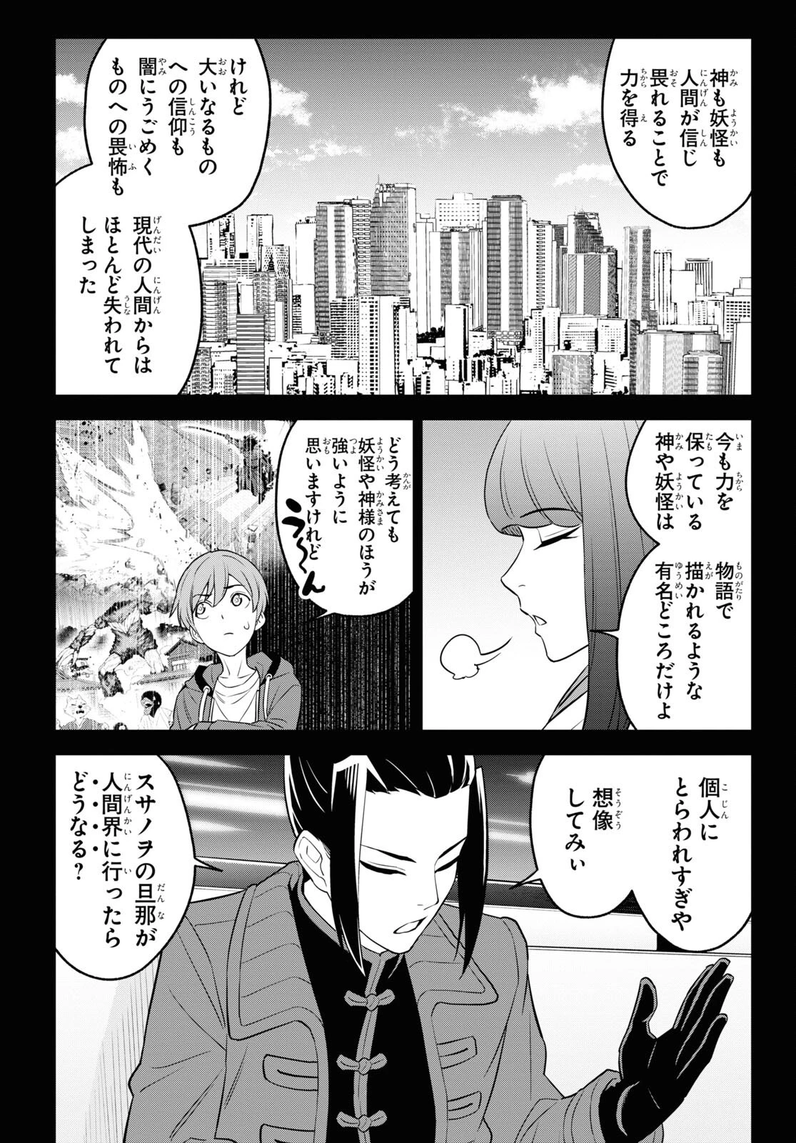 まいぜんシスターズの冒険 ～物ノ怪神社とたまゆらの姫～ 第14話 - 24