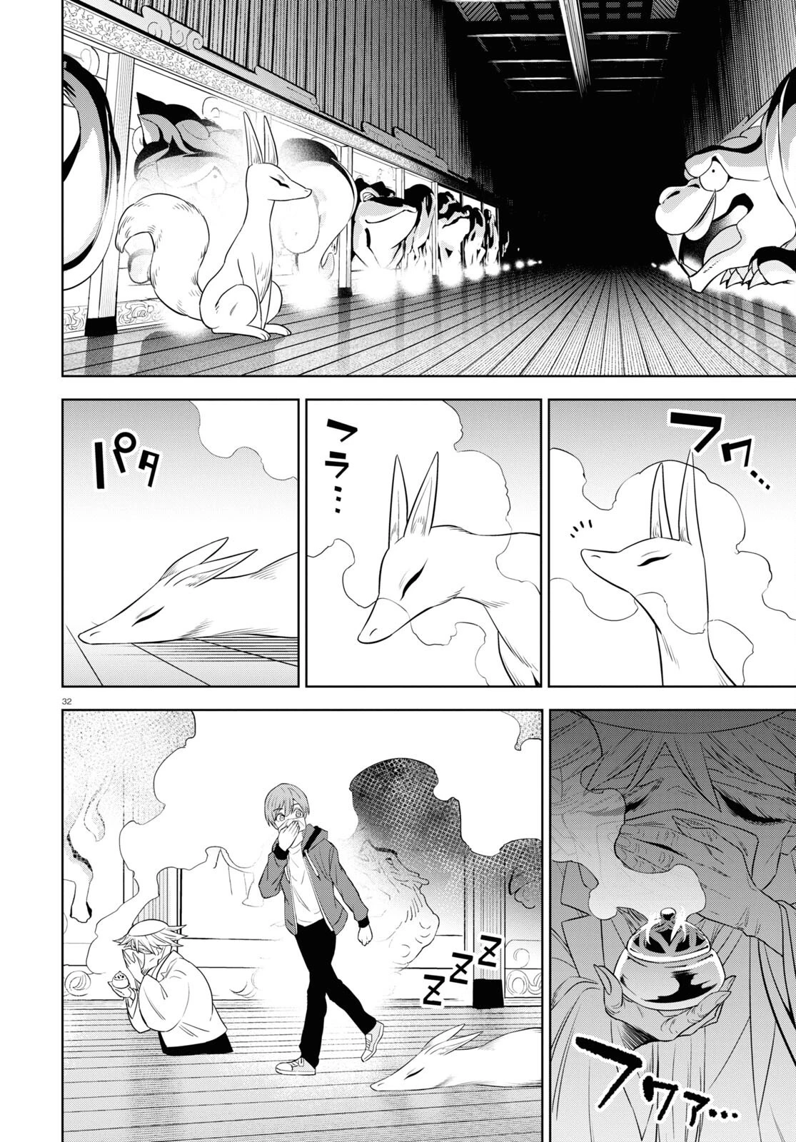 まいぜんシスターズの冒険 ～物ノ怪神社とたまゆらの姫～ 第14話 - 32