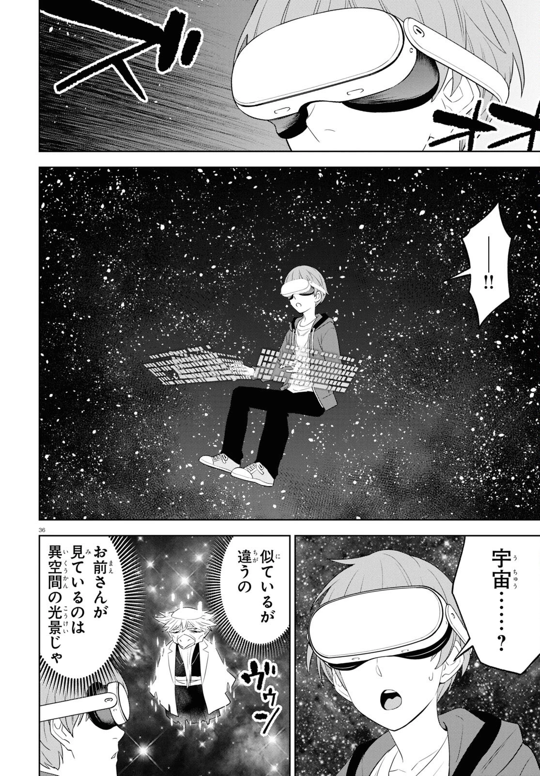 まいぜんシスターズの冒険 ～物ノ怪神社とたまゆらの姫～ 第14話 - 36