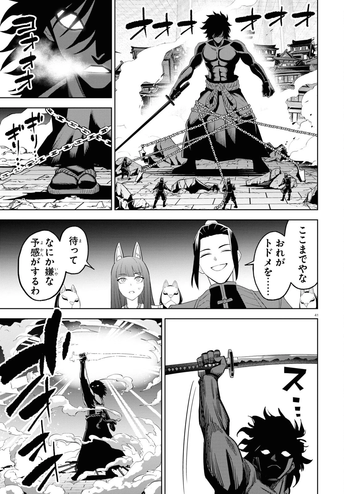 まいぜんシスターズの冒険 ～物ノ怪神社とたまゆらの姫～ 第14話 - 41