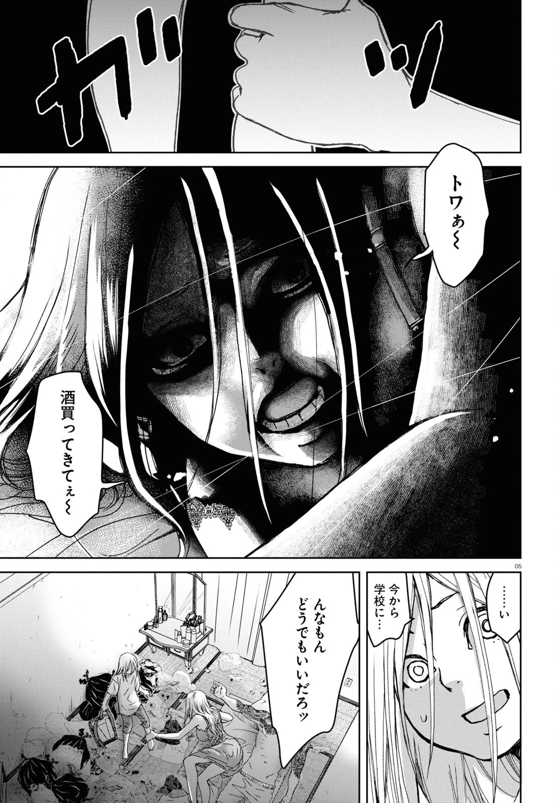 わたしのお母さん 第1話 - 5