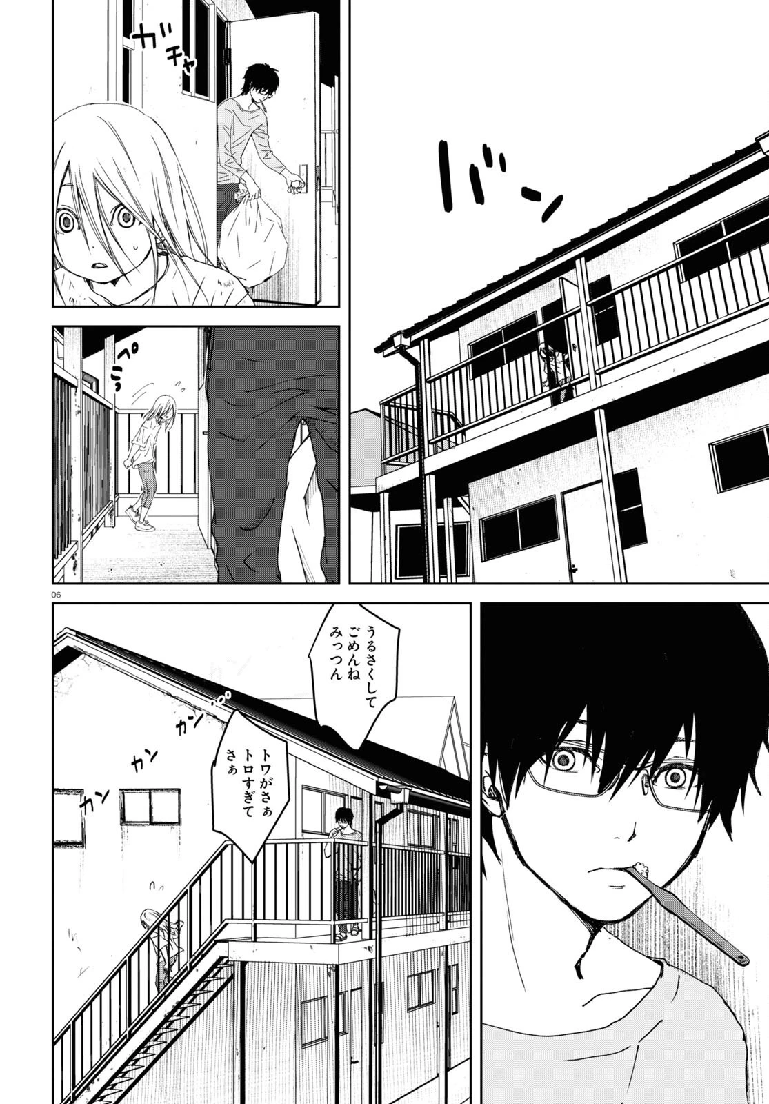 わたしのお母さん 第1話 - 6