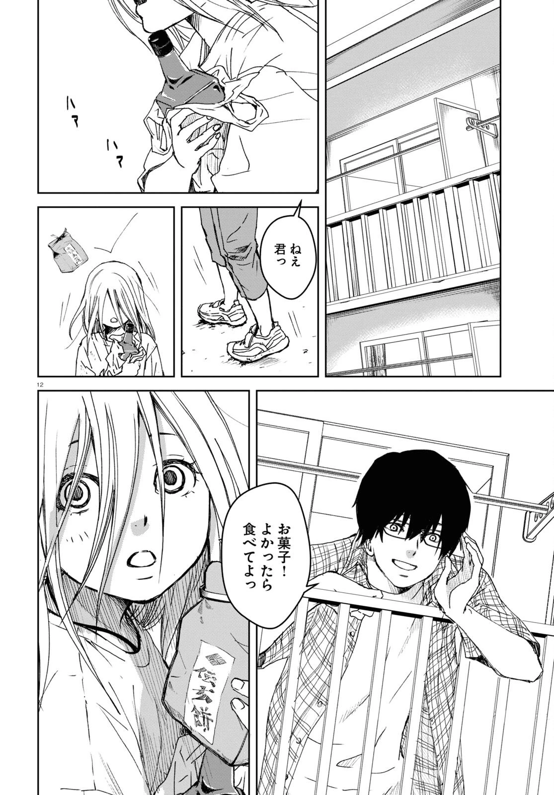 わたしのお母さん 第1話 - 12