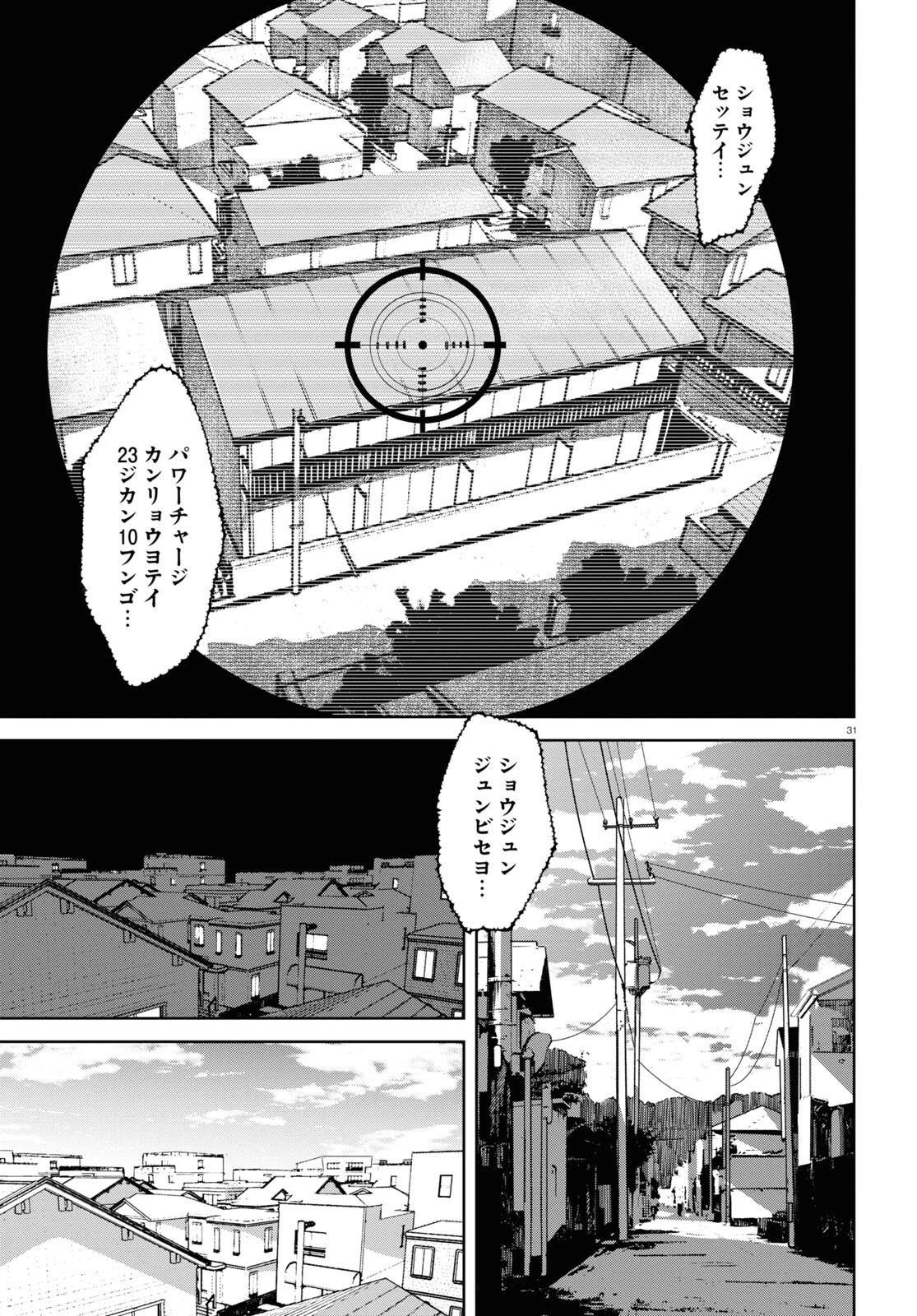 わたしのお母さん 第1話 - 31