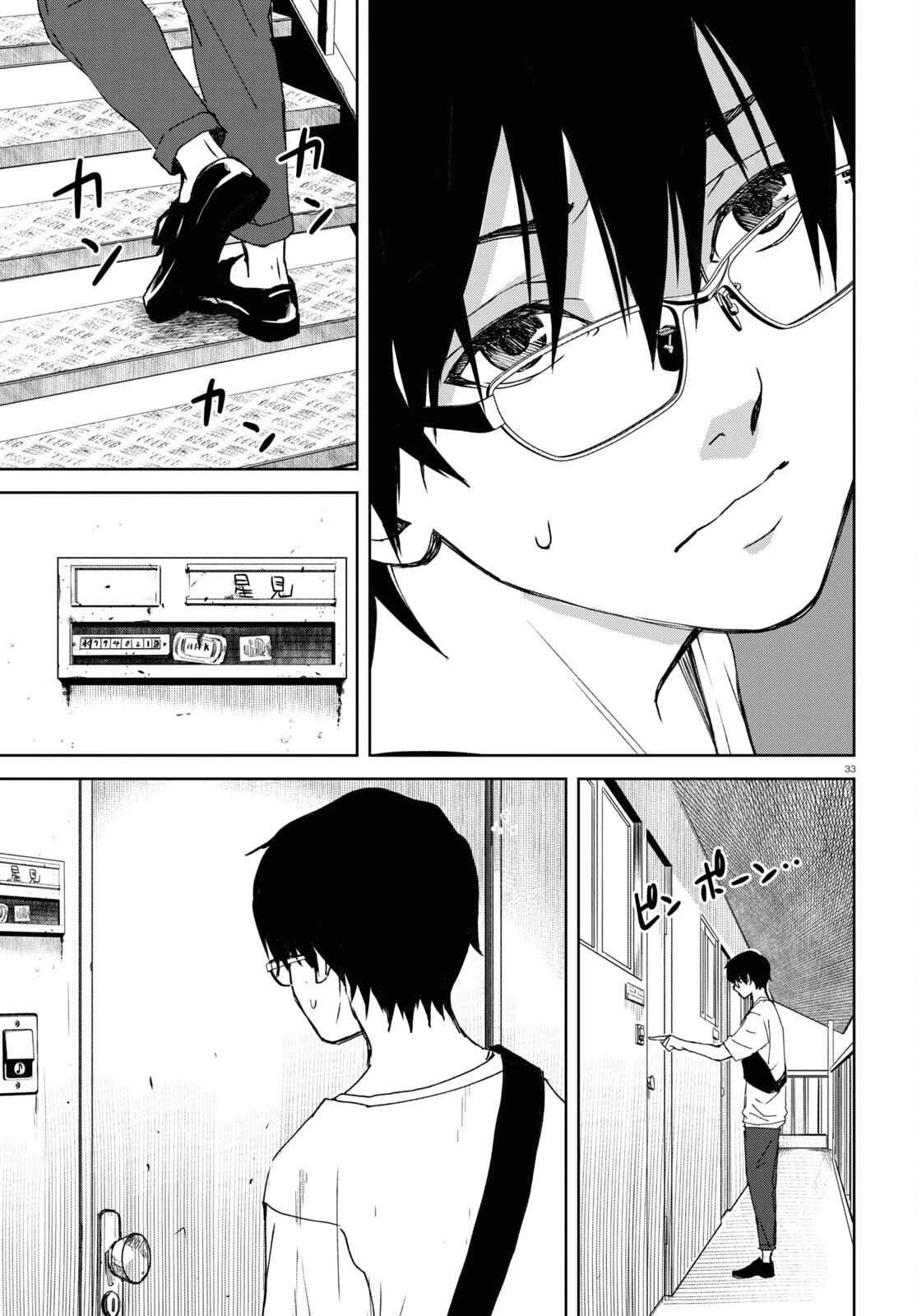 わたしのお母さん 第1話 - 33