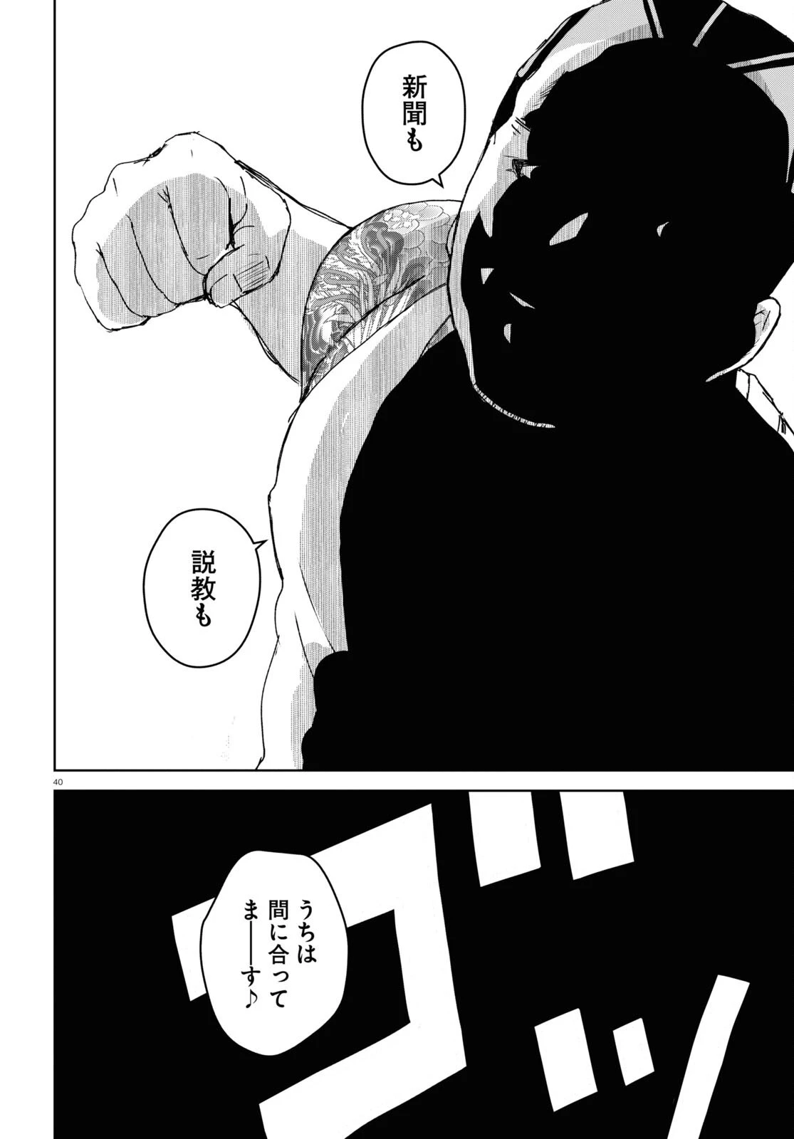 わたしのお母さん 第1話 - 40