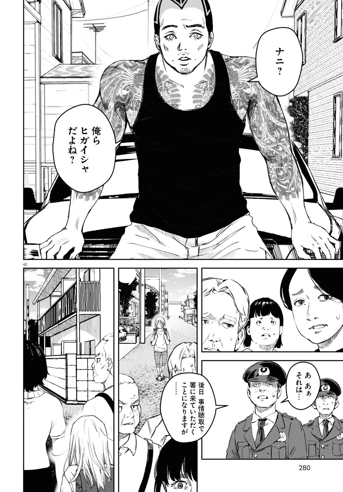 わたしのお母さん 第1話 - 42