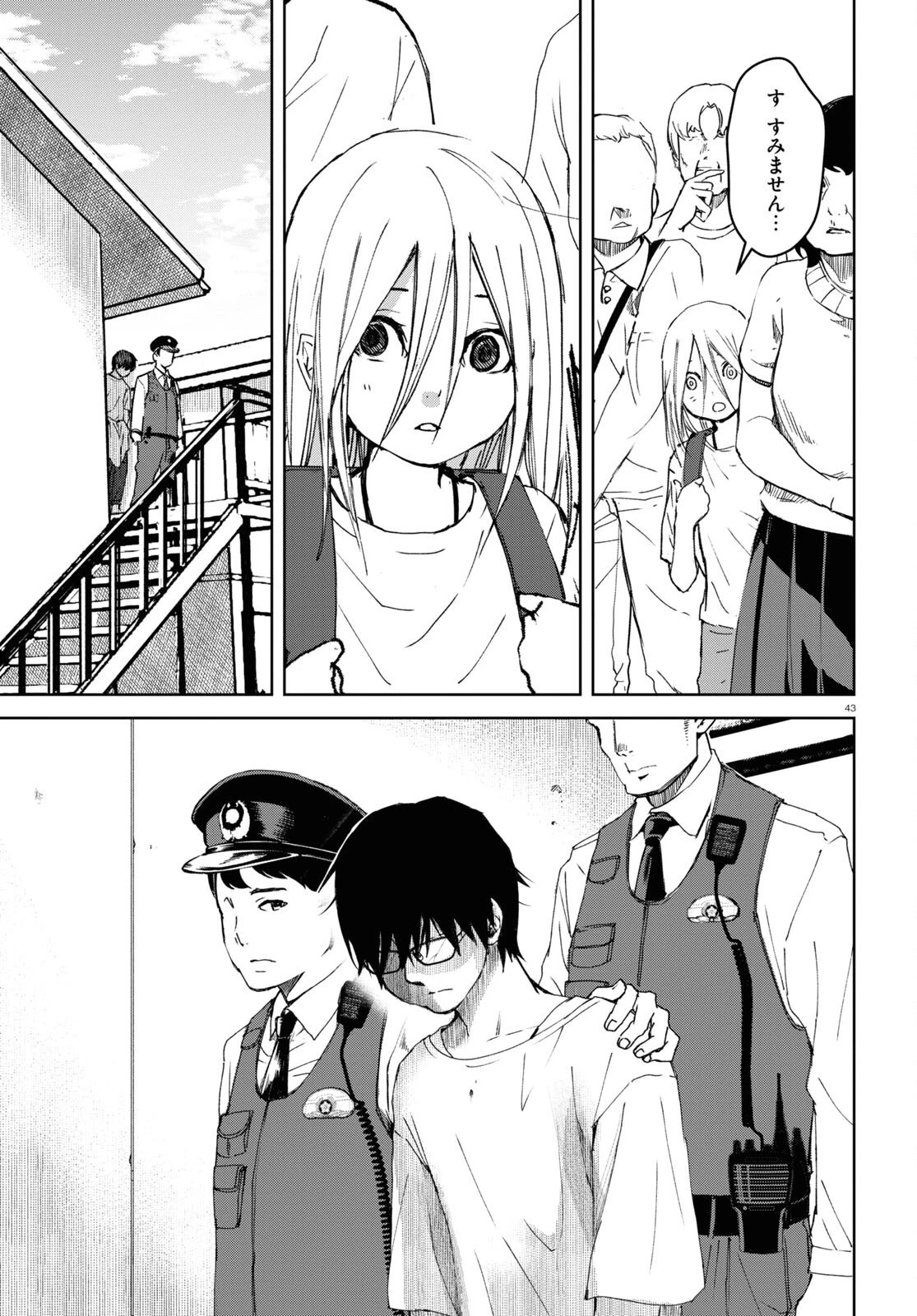 わたしのお母さん 第1話 - 43