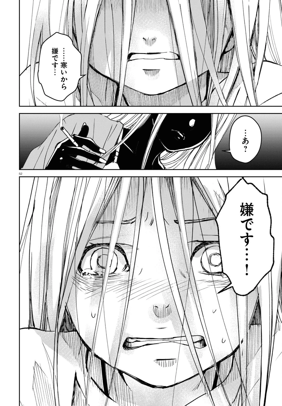 わたしのお母さん 第1話 - 52