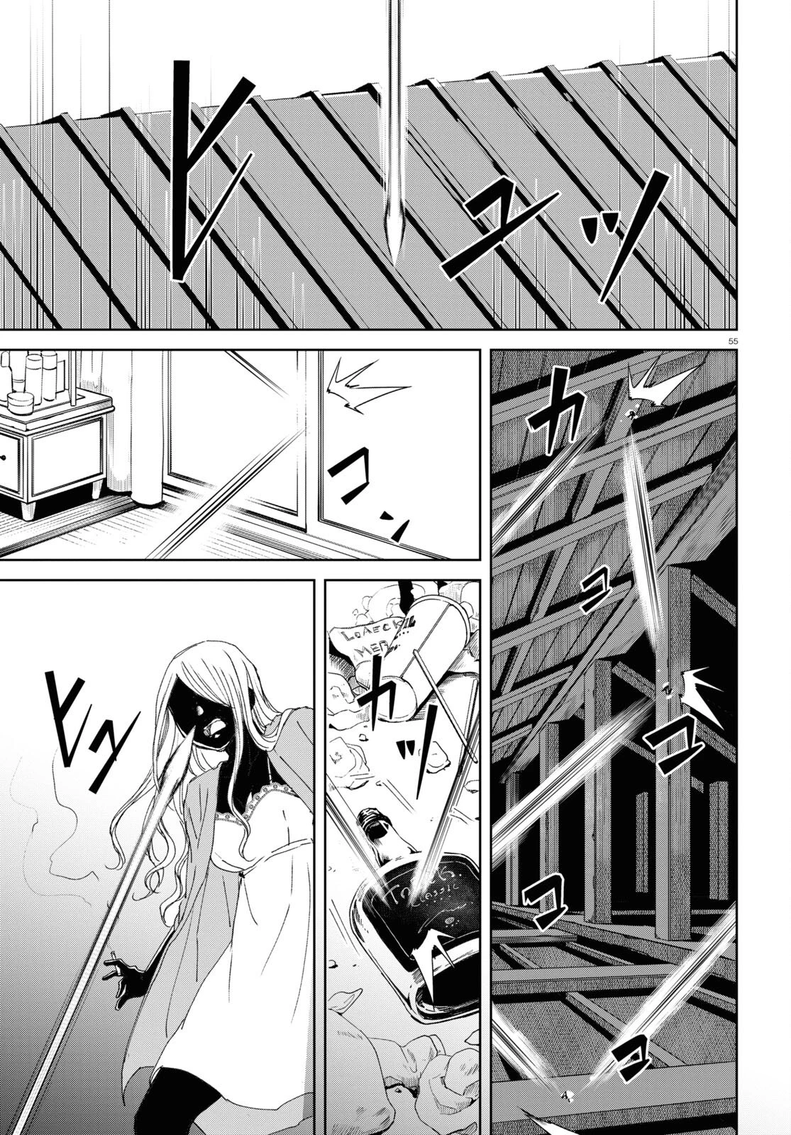 わたしのお母さん 第1話 - 55