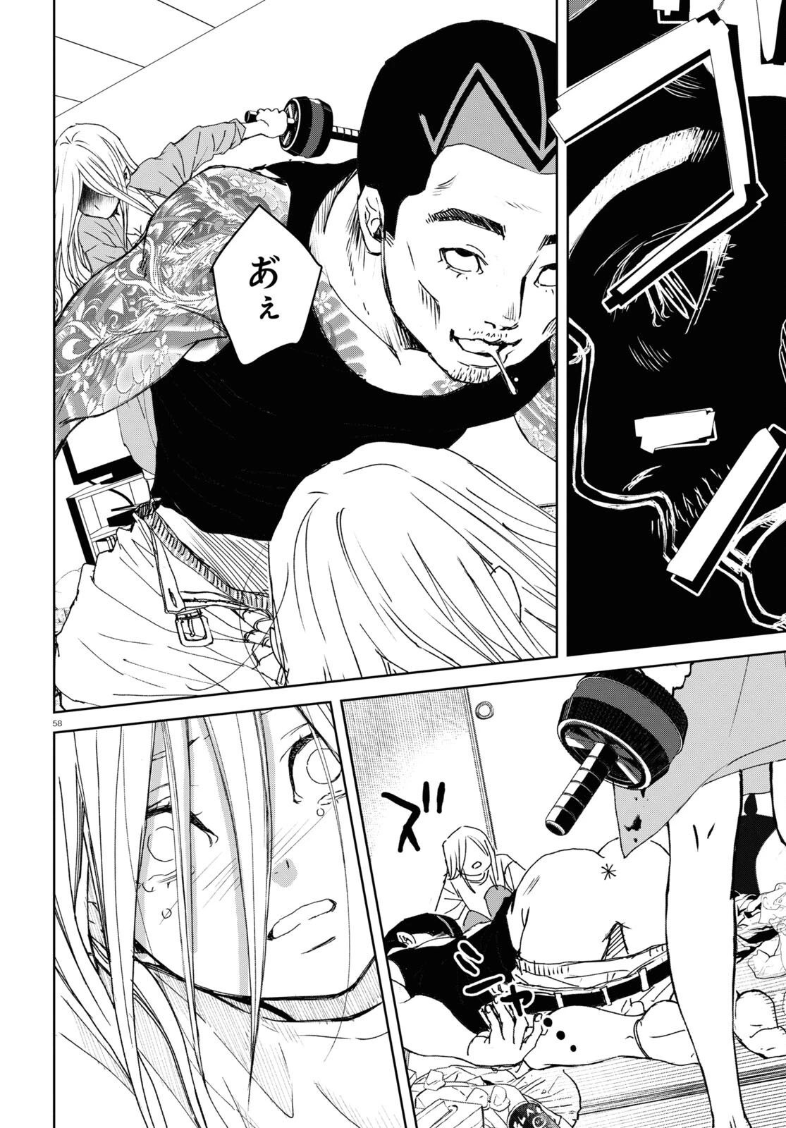 わたしのお母さん 第1話 - 58