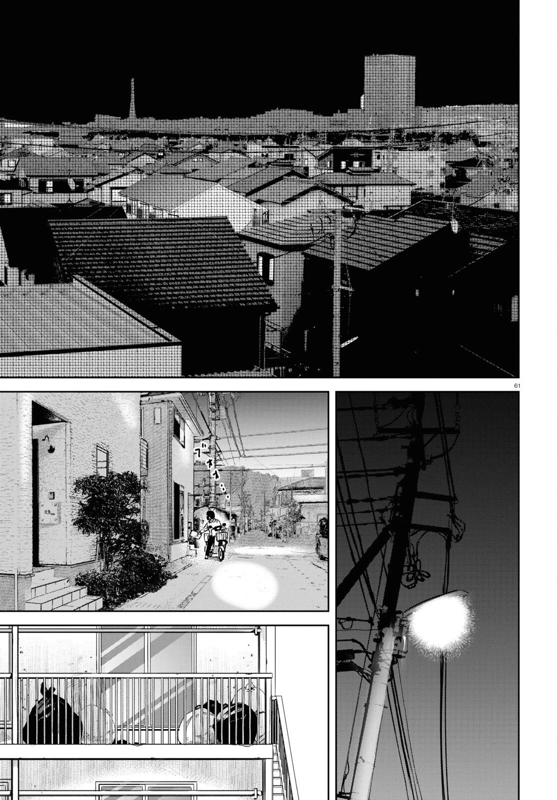 わたしのお母さん 第1話 - 61