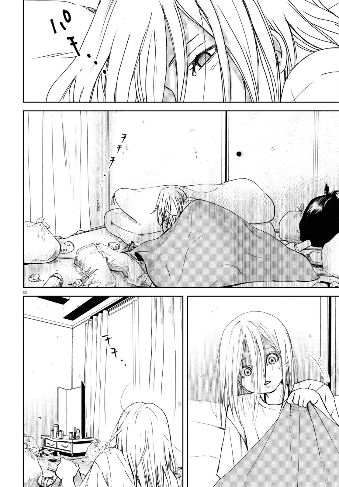 わたしのお母さん 第1話 - 62