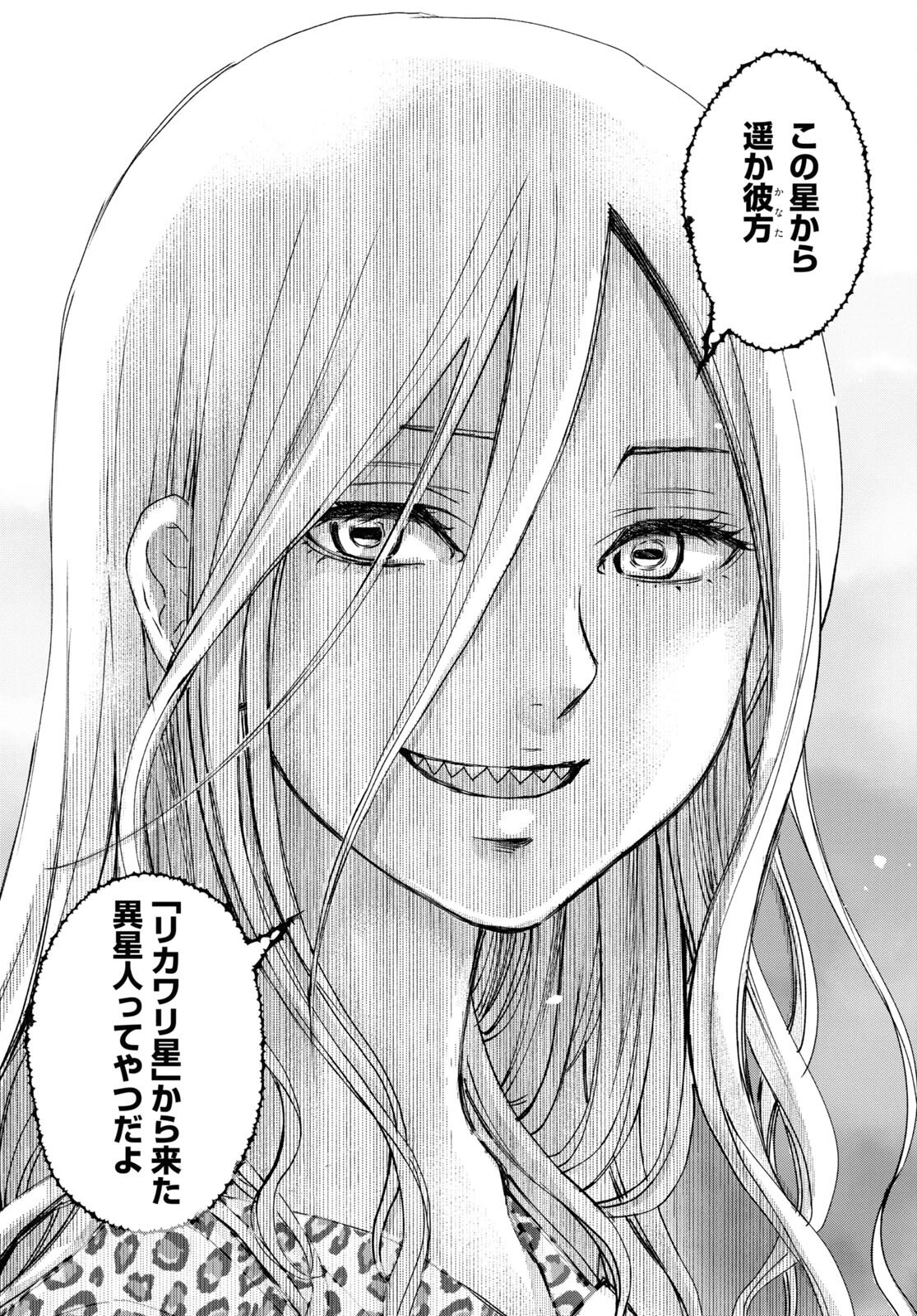 わたしのお母さん 第1話 - 69