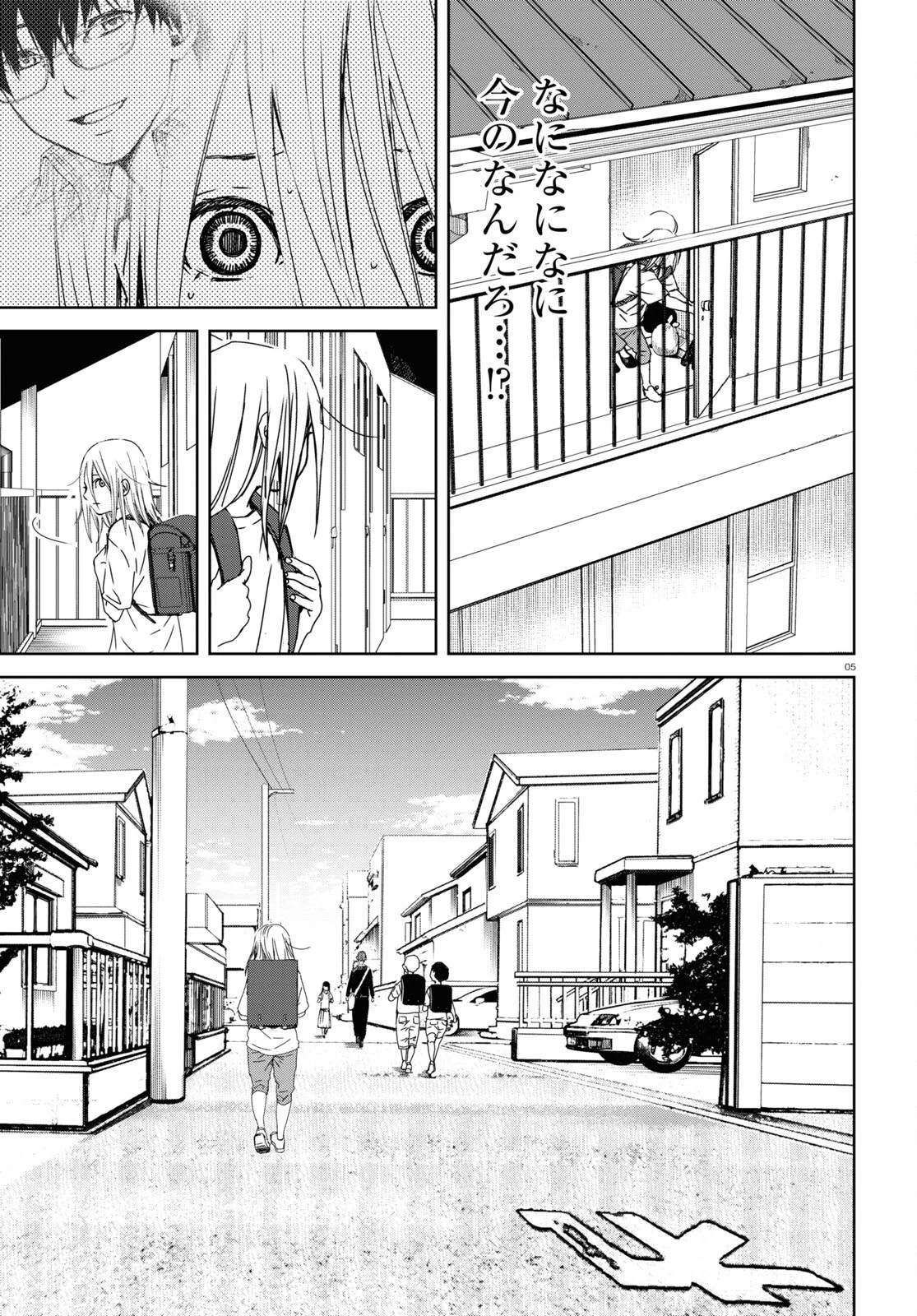 わたしのお母さん 第2話 - 5