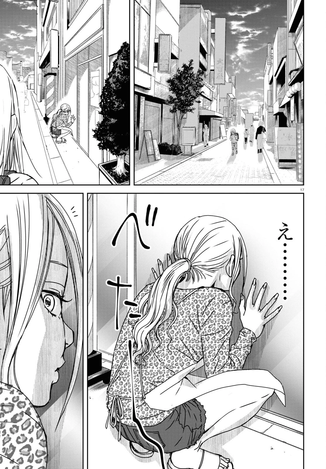 わたしのお母さん 第2話 - 17