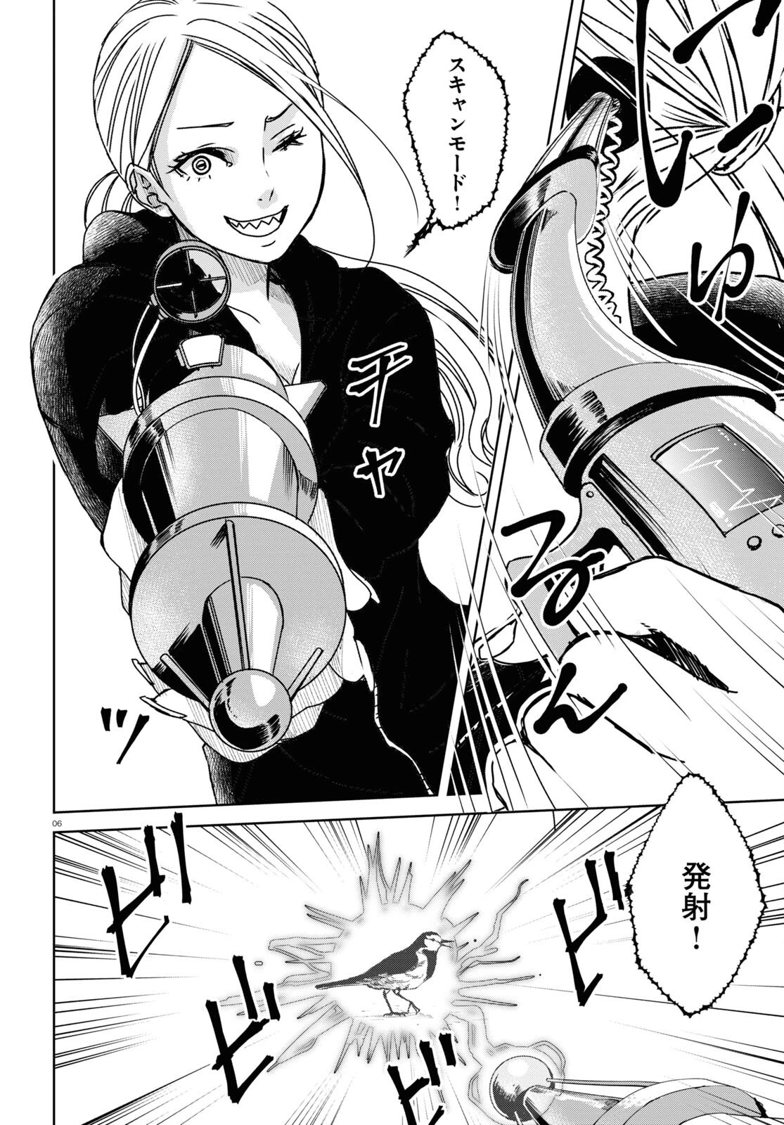 わたしのお母さん 第3話 - 6